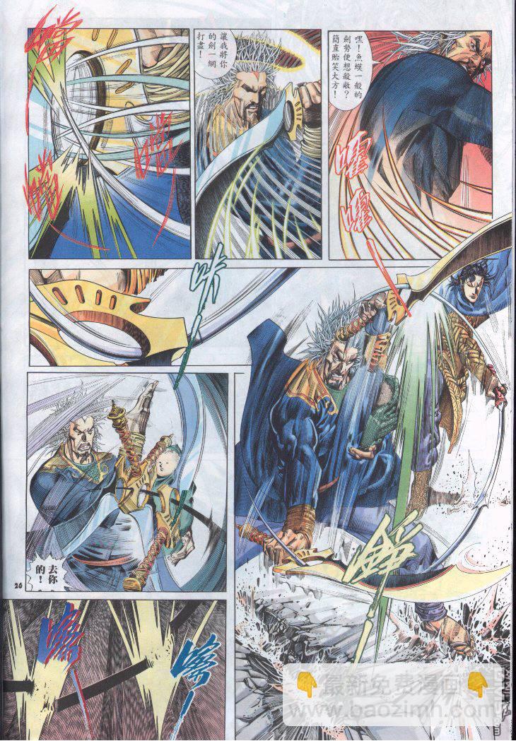 第251卷-第244话