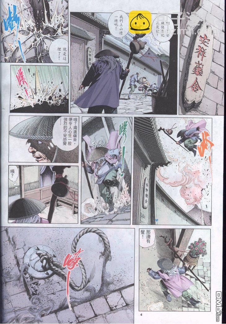 第251卷-第244话