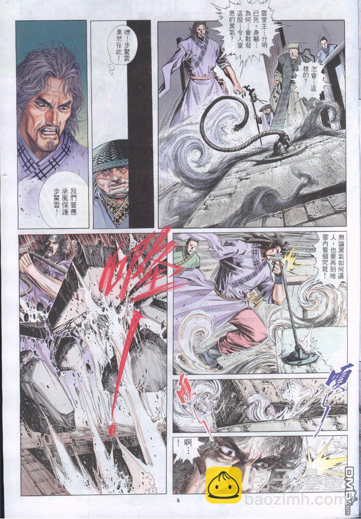 第251卷-第244话