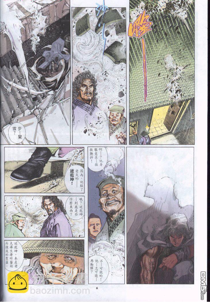 第251卷-第244话
