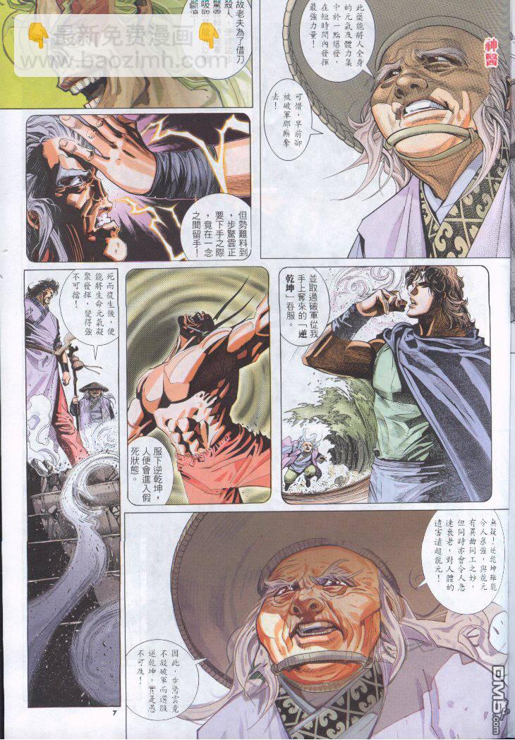 第251卷-第244话