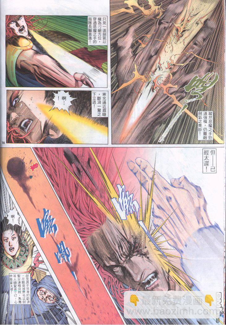 第253卷-第246话