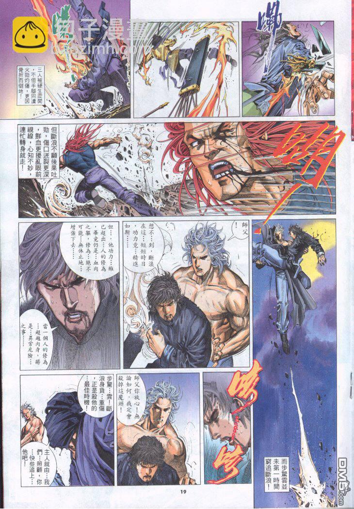 第253卷-第246话