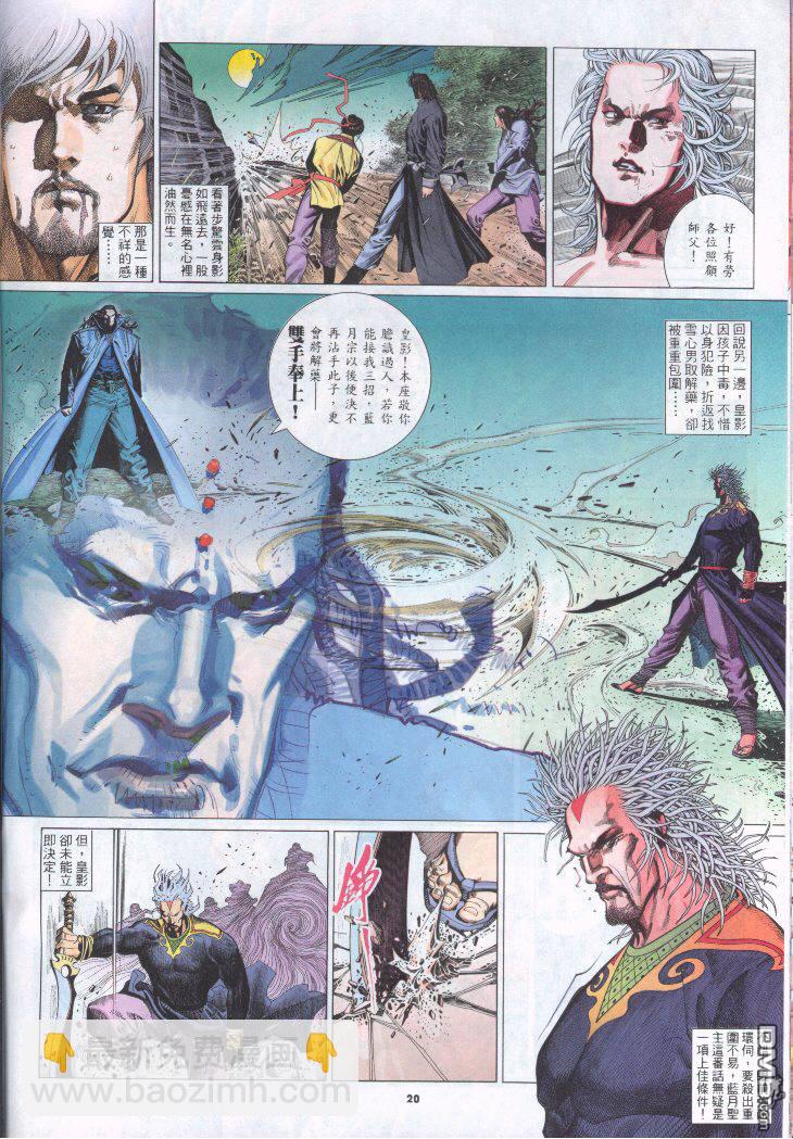 第253卷-第246话