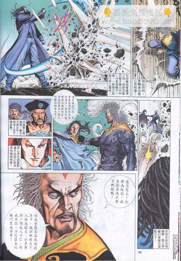 第253卷-第246话
