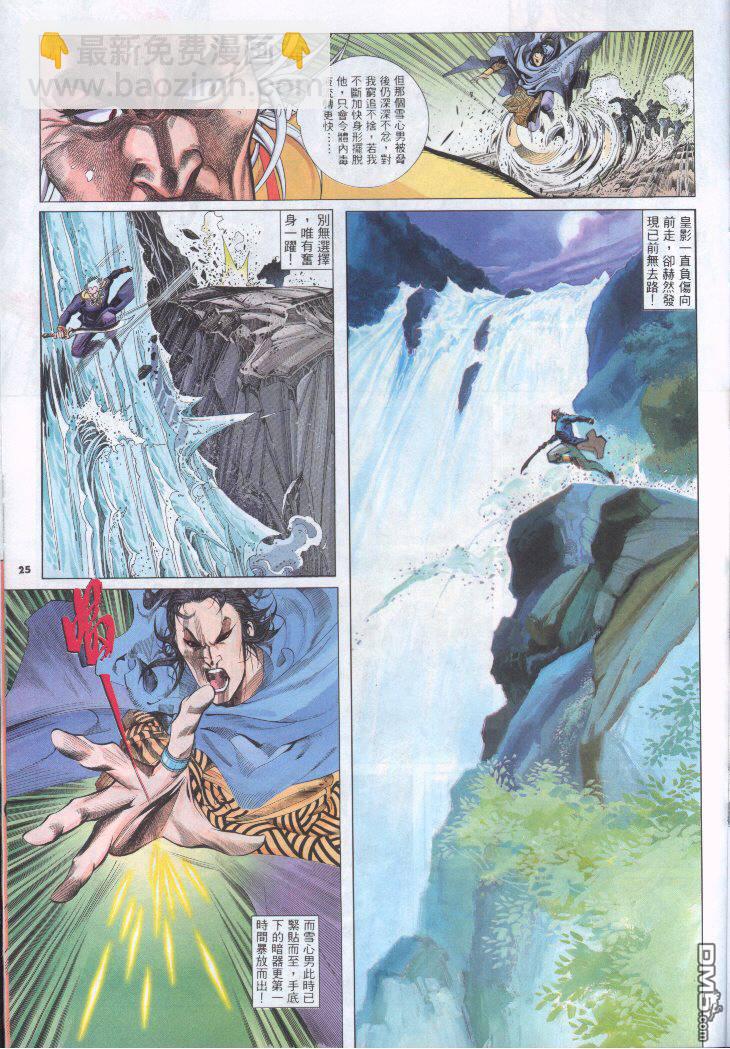 第253卷-第246话