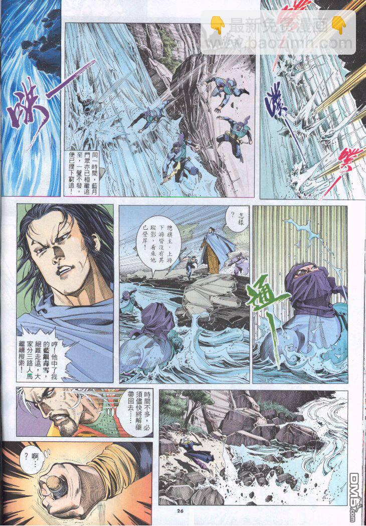第253卷-第246话