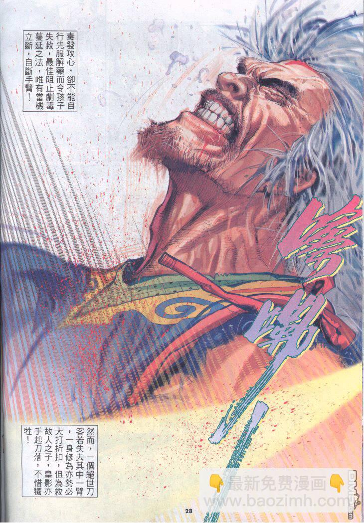 第253卷-第246话