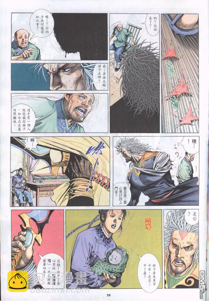 第253卷-第246话