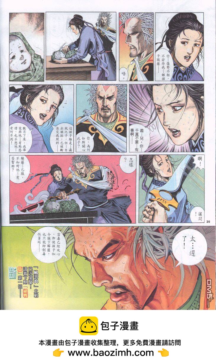 第253卷-第246话
