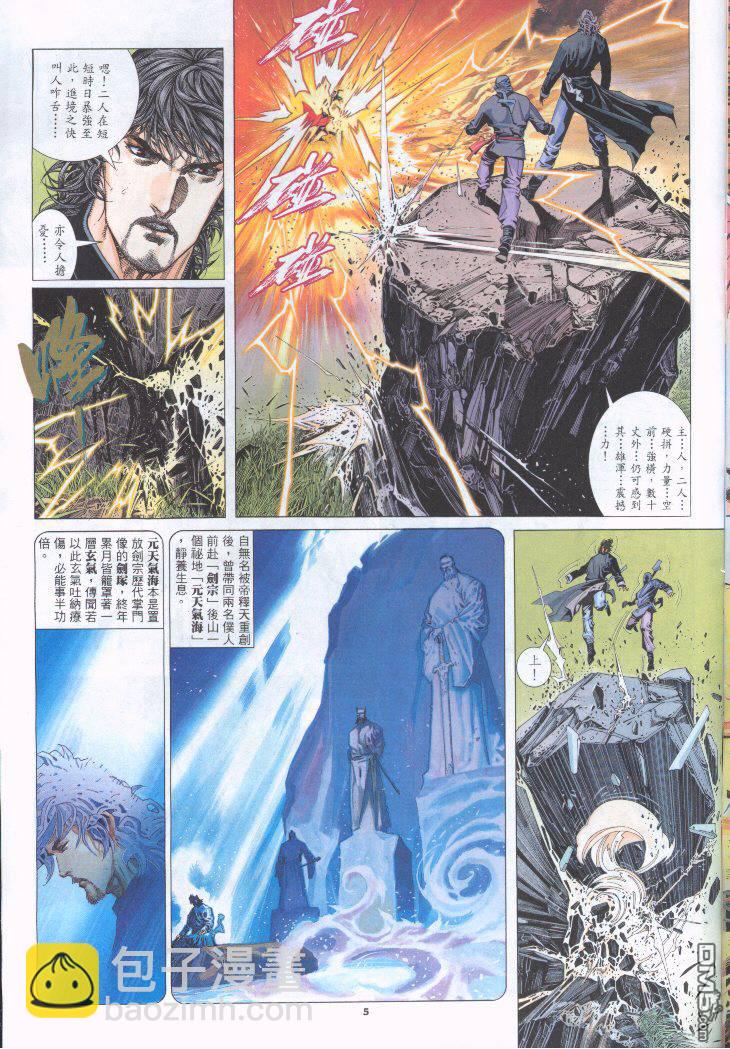 第253卷-第246话