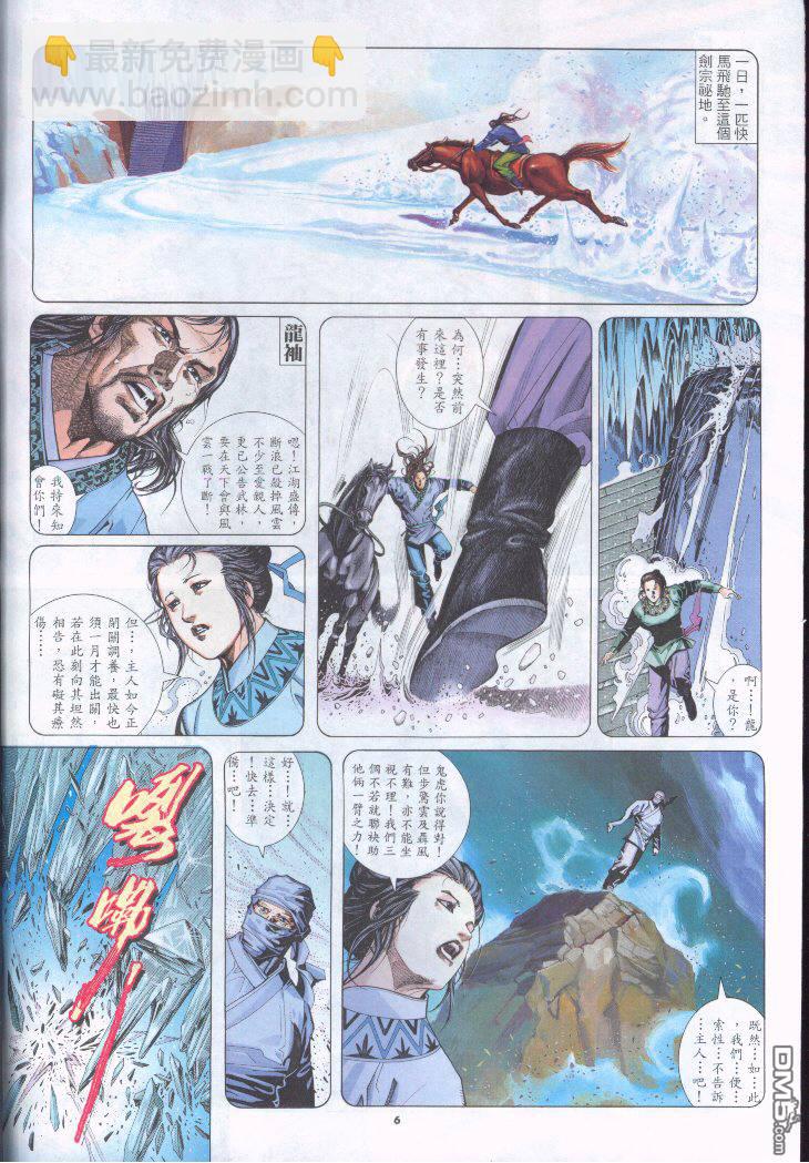 第253卷-第246话