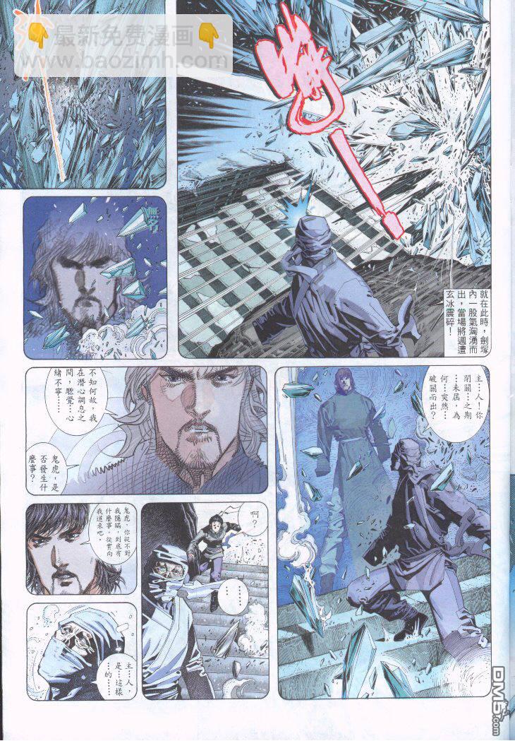 第253卷-第246话