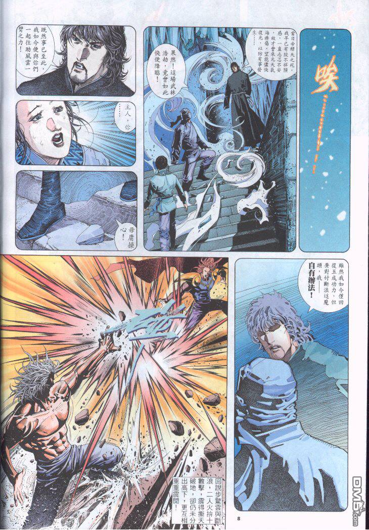 第253卷-第246话
