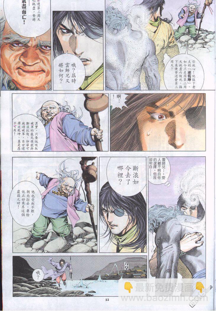 第255卷-第248话
