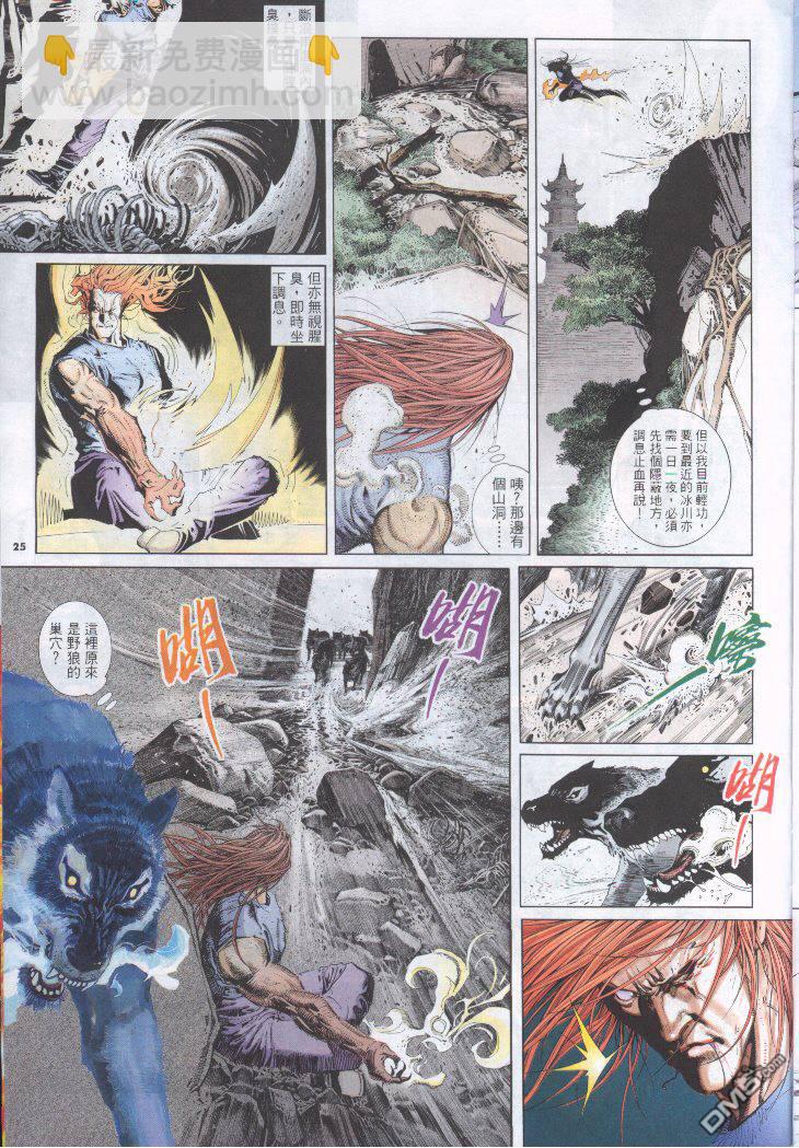 第255卷-第248话