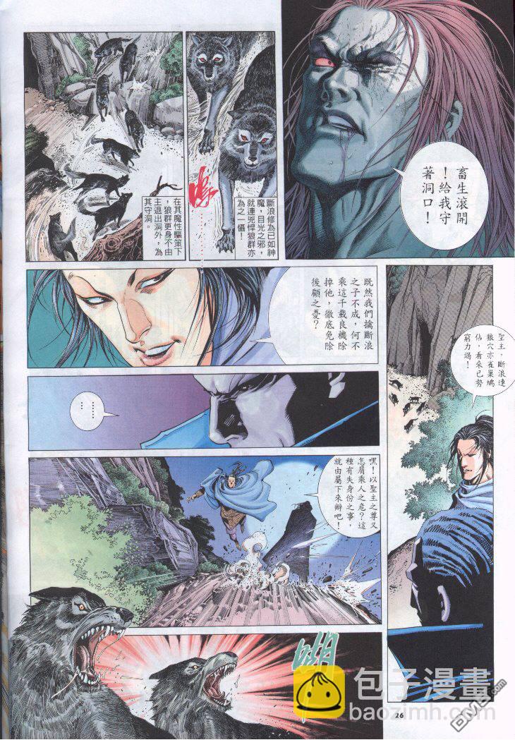 第255卷-第248话