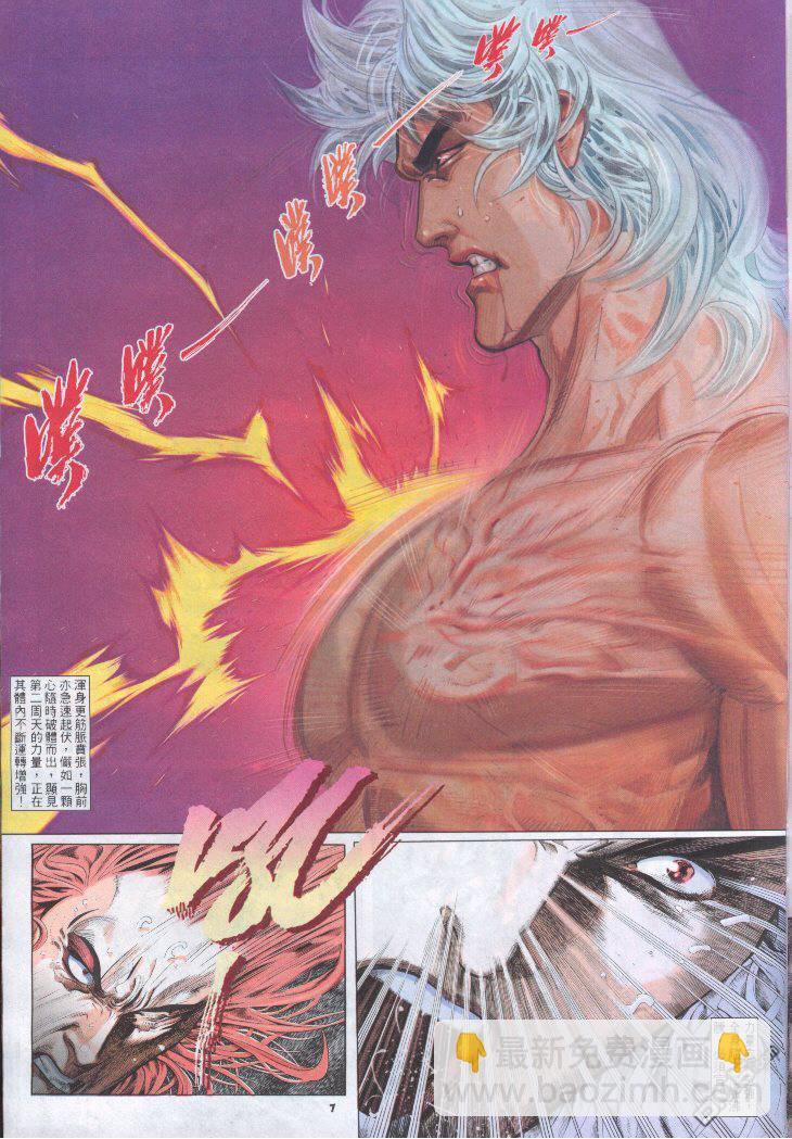 第255卷-第248话