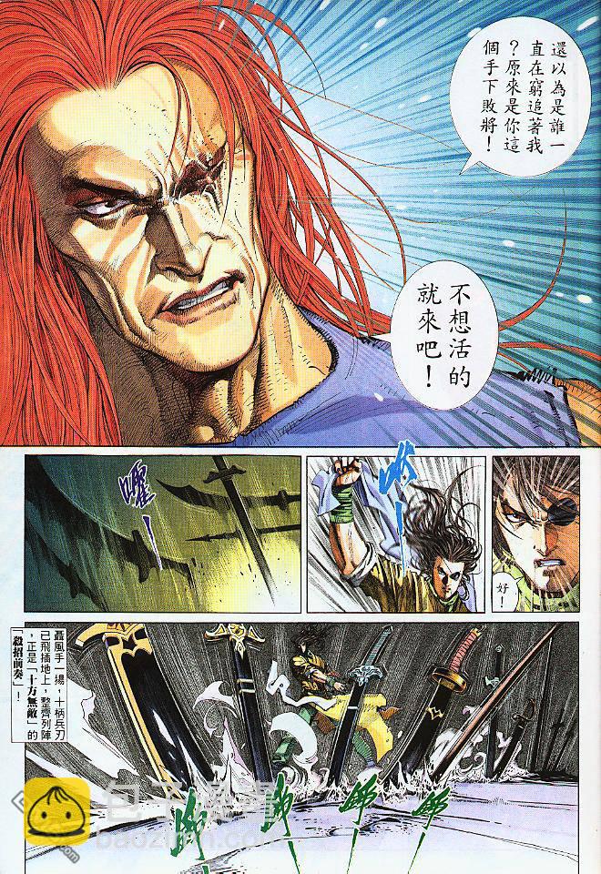 第257卷-第250话