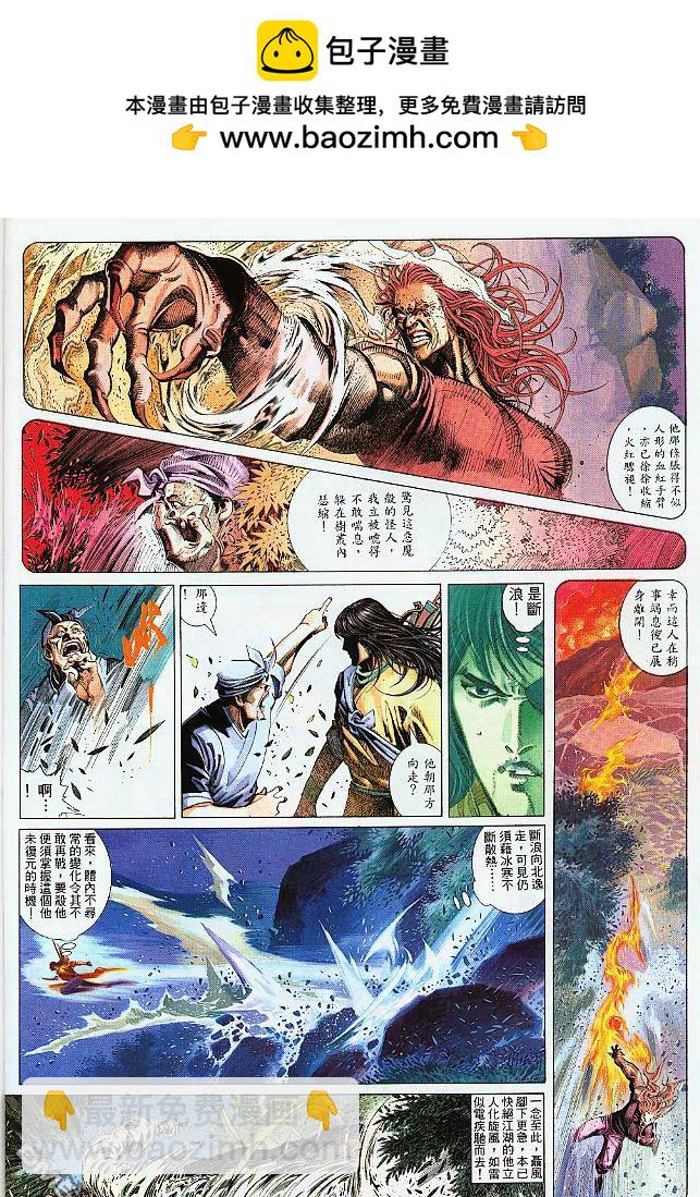 第257卷-第250话
