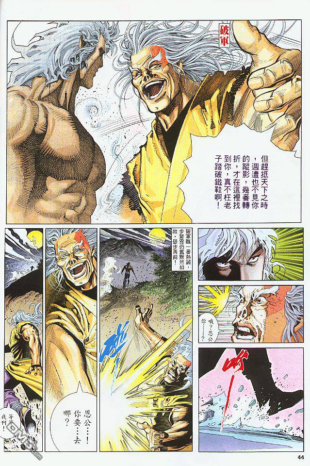 第257卷-第250话