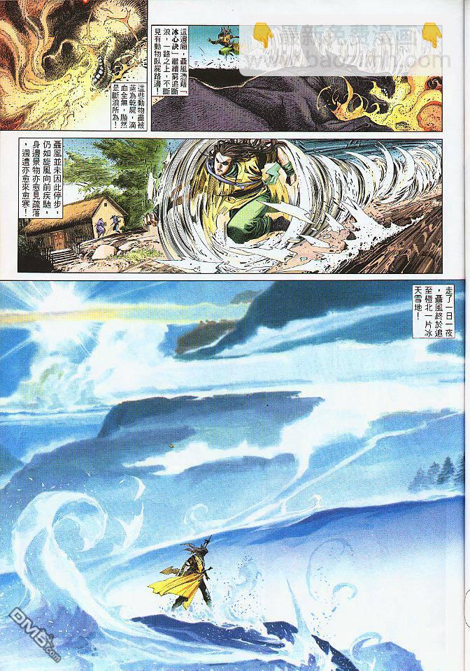 第257卷-第250话