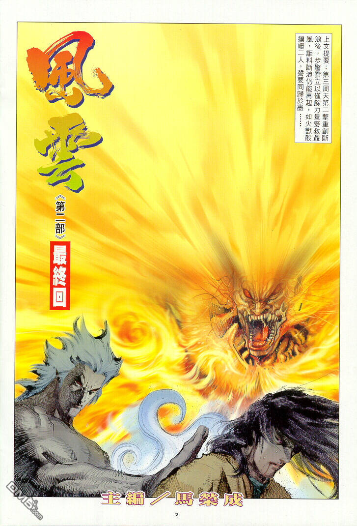 第259卷-第252话