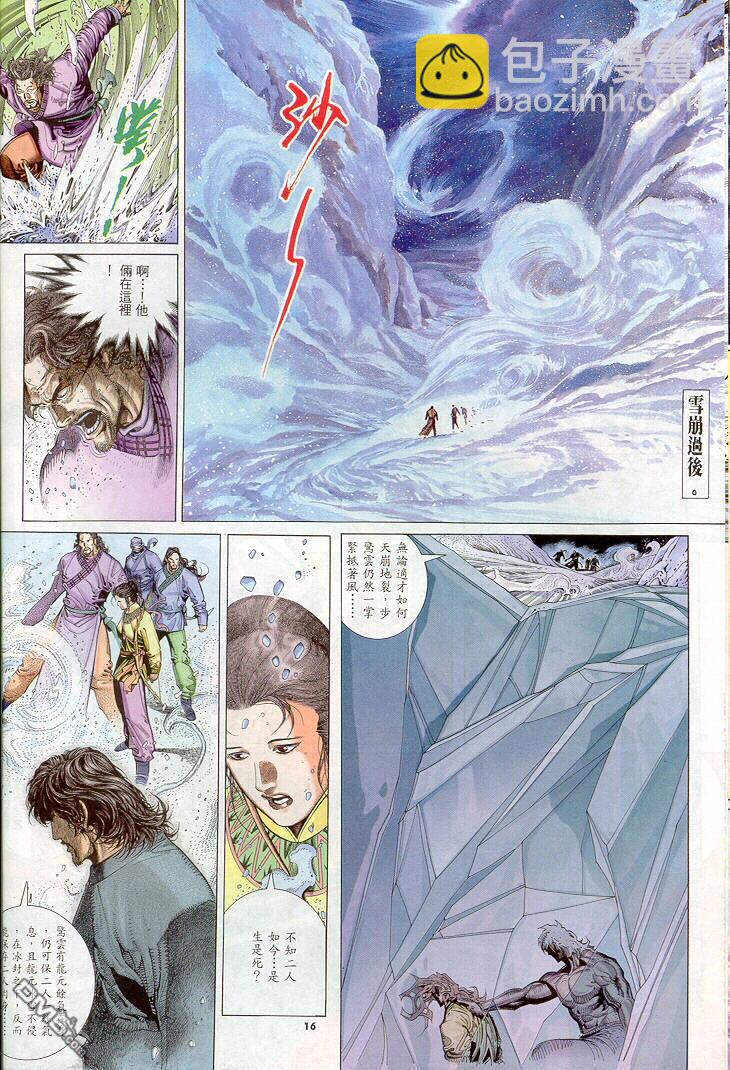 第259卷-第252话