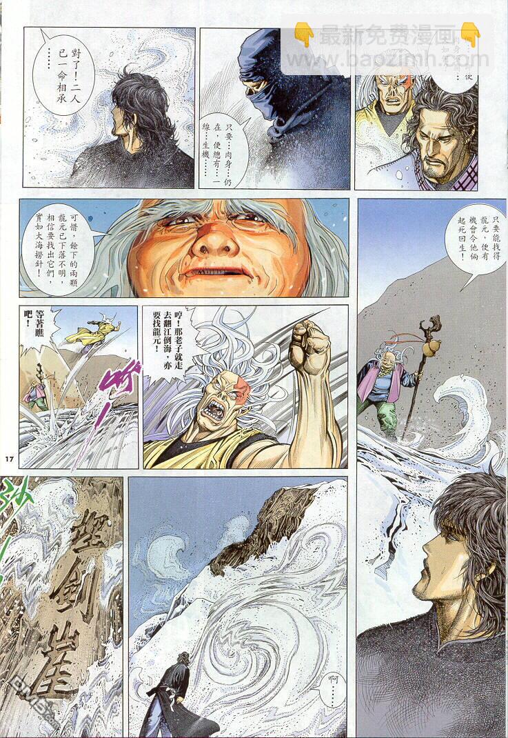 第259卷-第252话