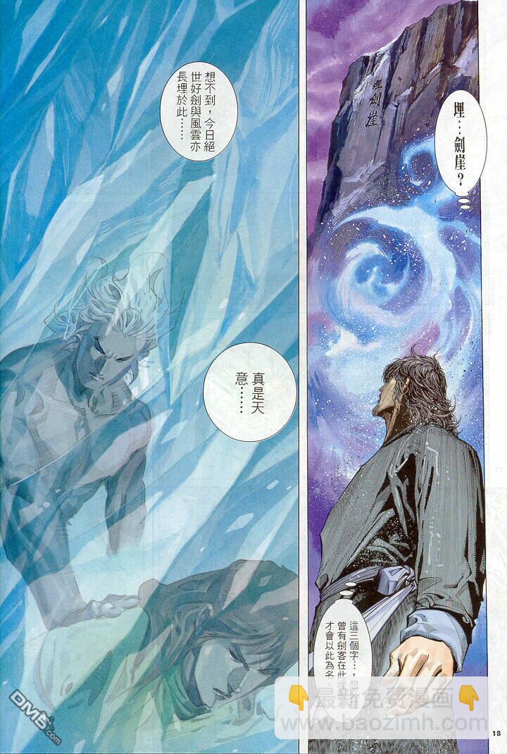 第259卷-第252话