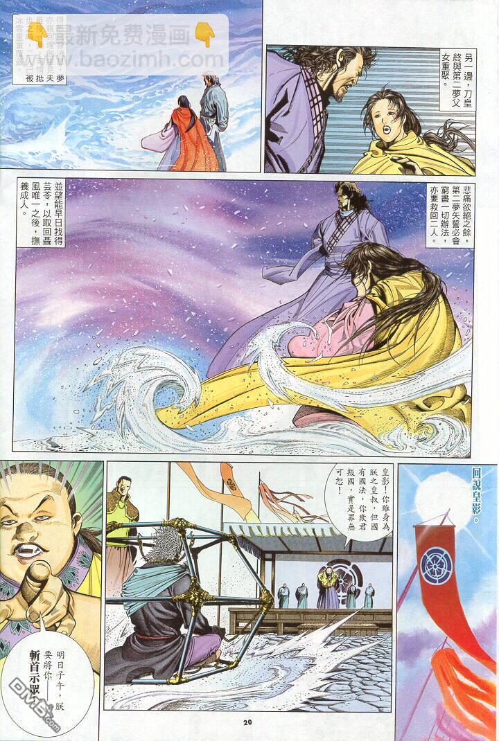 第259卷-第252话