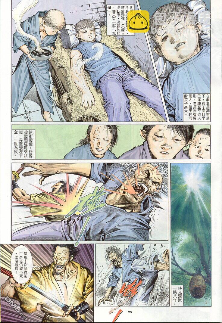 第259卷-第252话