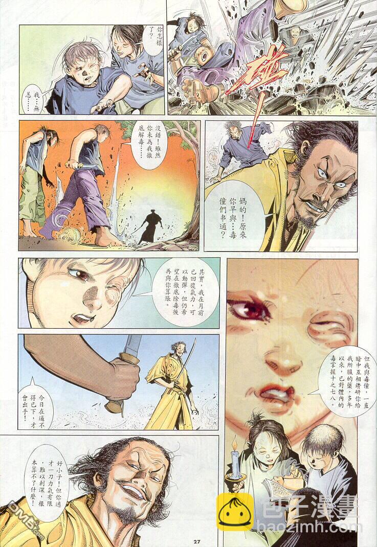 第259卷-第252话