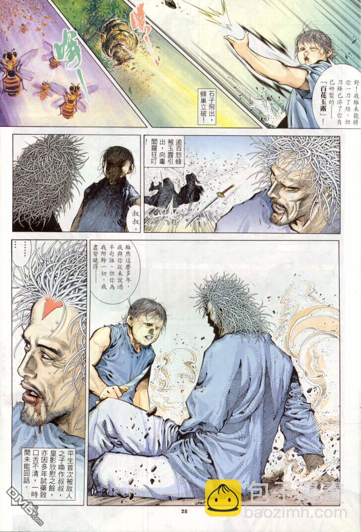 第259卷-第252话