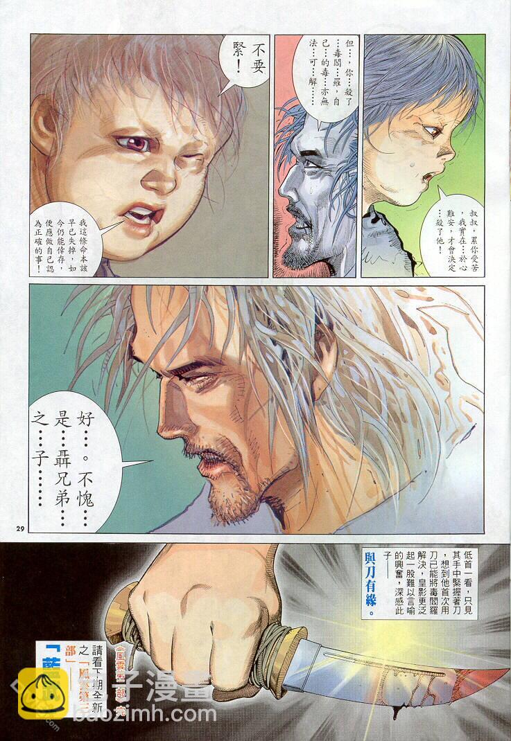 第259卷-第252话