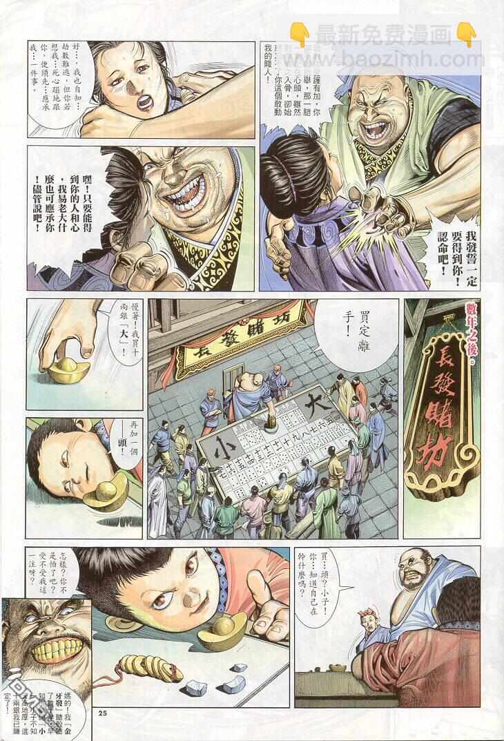 第259卷-第252话