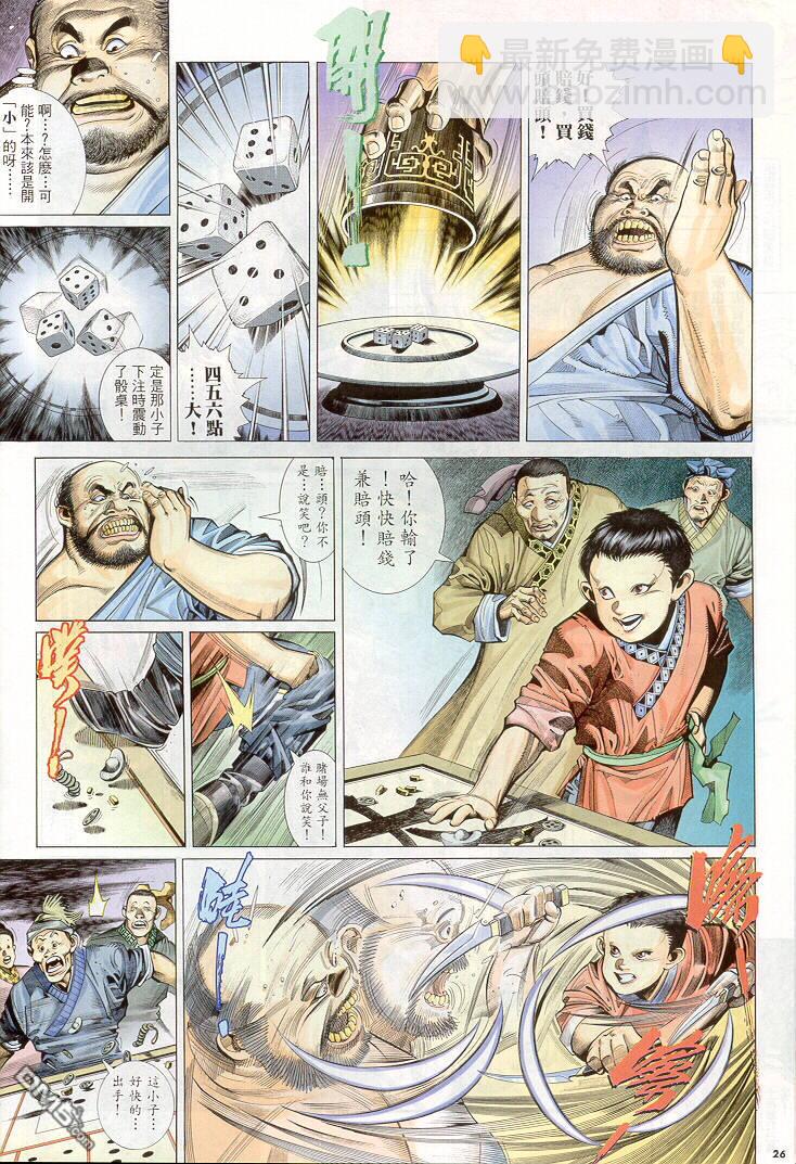 第259卷-第252话