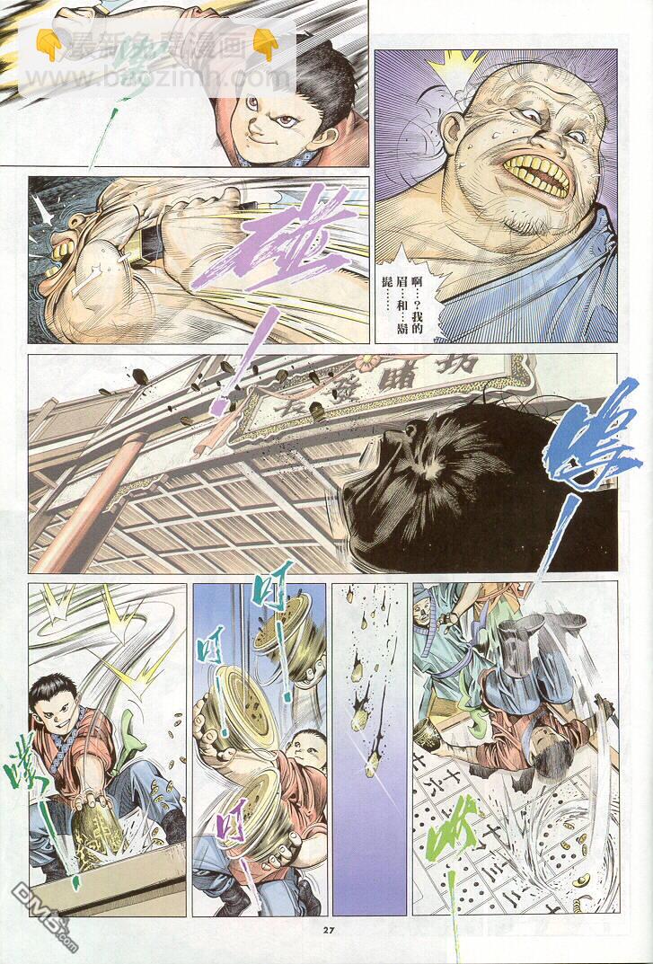 第259卷-第252话
