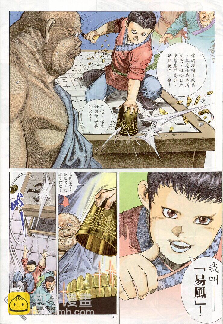 第259卷-第252话