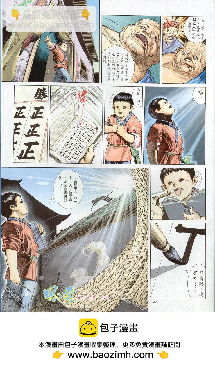 第259卷-第252话