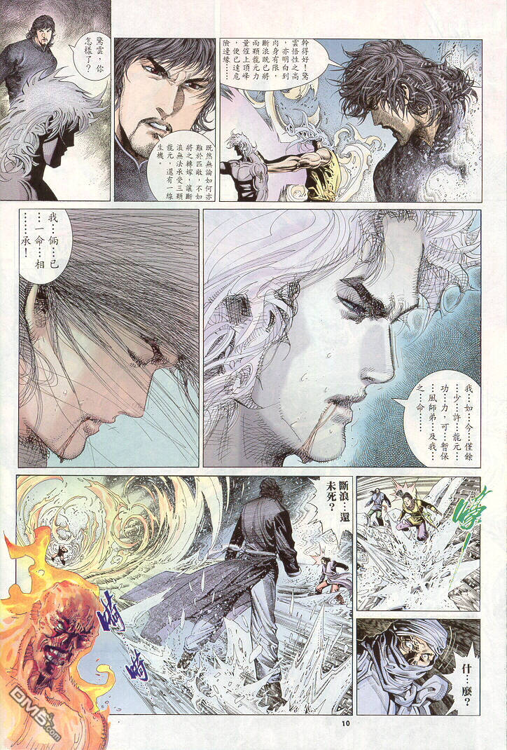 第259卷-第252话