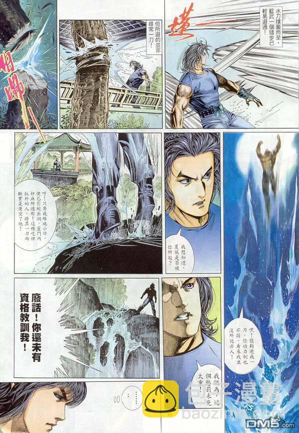 第261卷-第254话