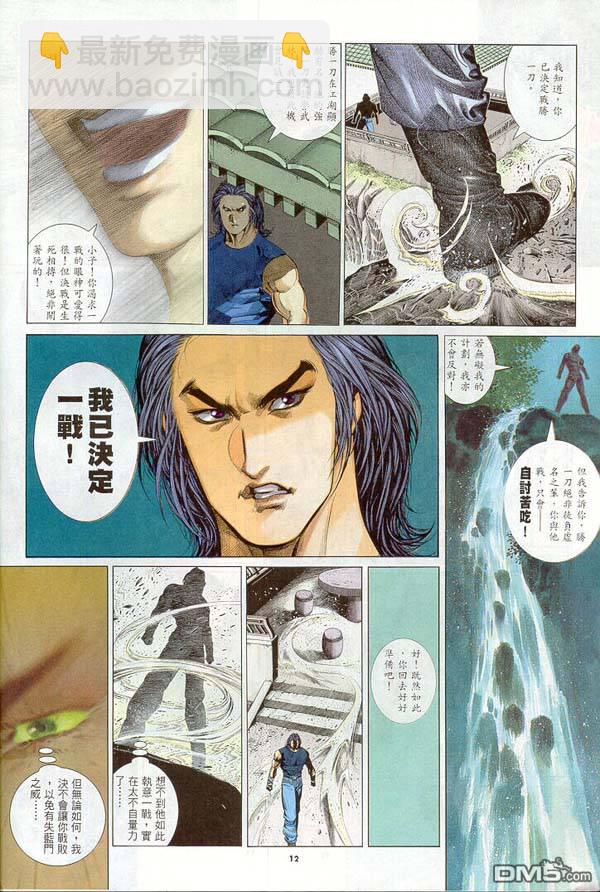 第261卷-第254话