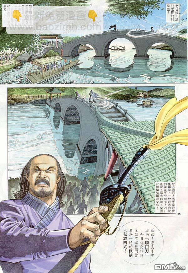 第261卷-第254话