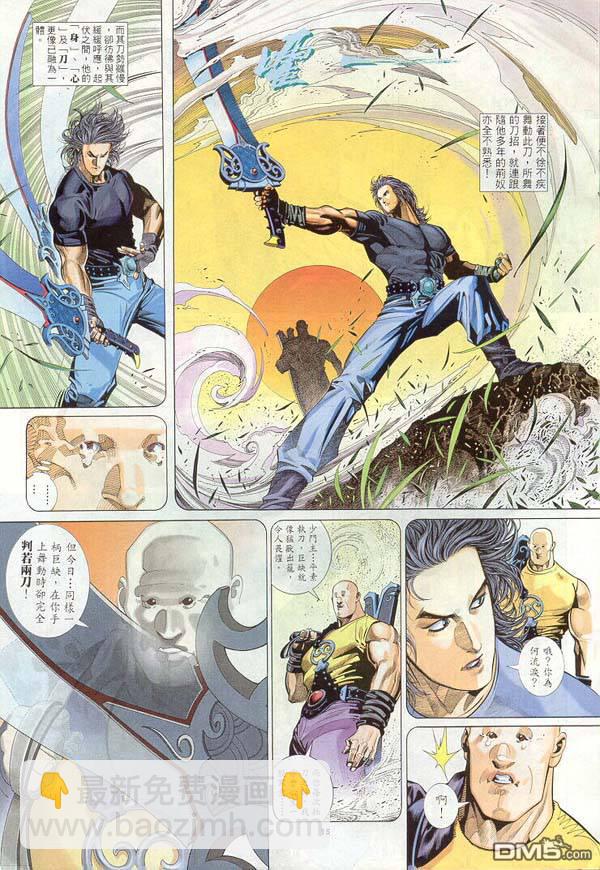 第261卷-第254话