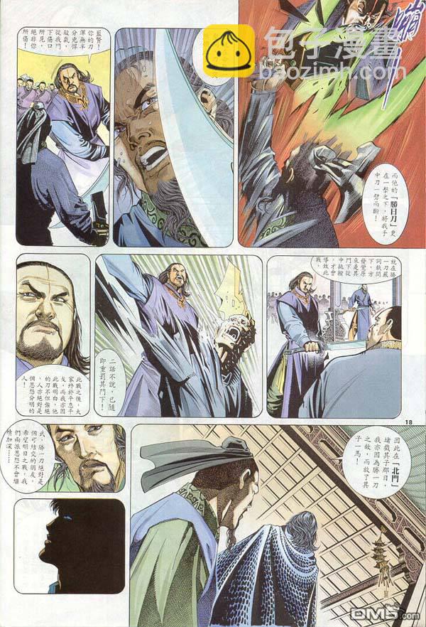 第261卷-第254话
