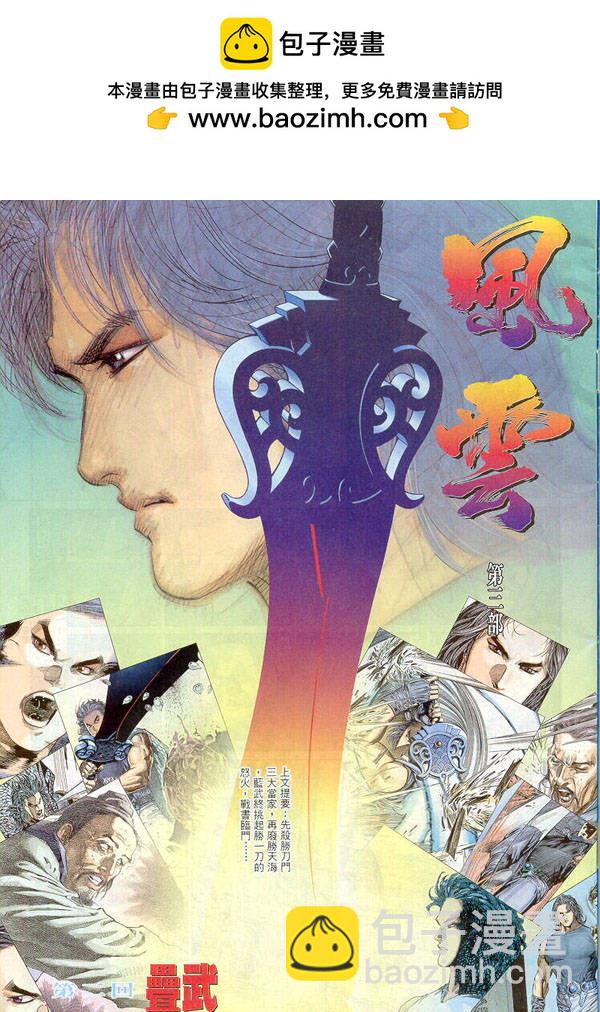 第261卷-第254话