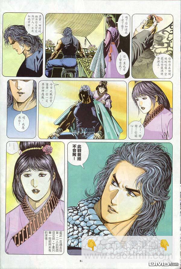 第261卷-第254话