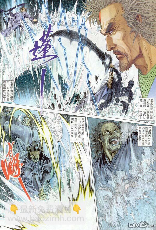 第261卷-第254话