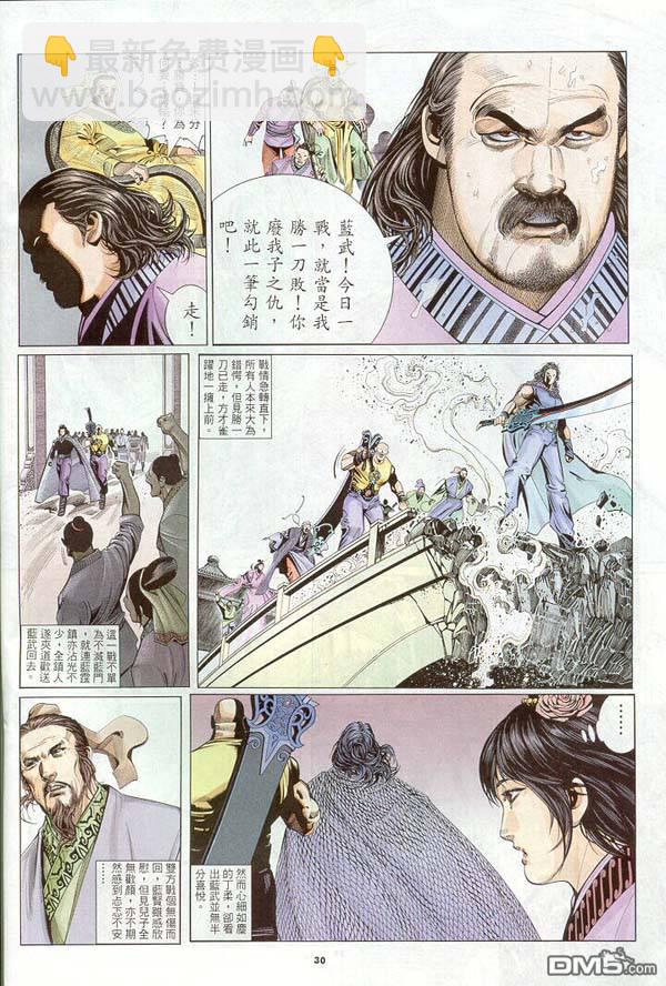 第261卷-第254话